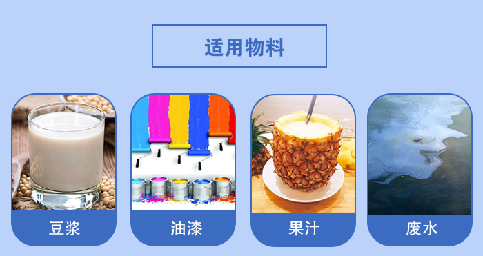 450過濾振動篩適用：豆漿，油漆，果汁等物料展示圖