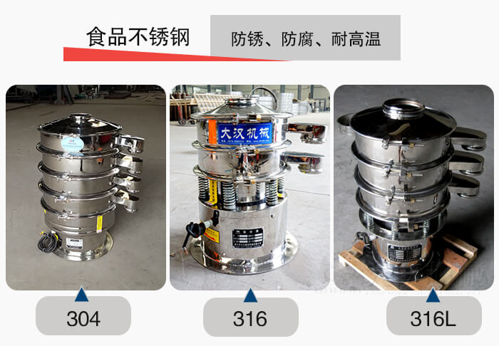 小型食品不銹鋼優勢:防銹,防腐,耐高溫