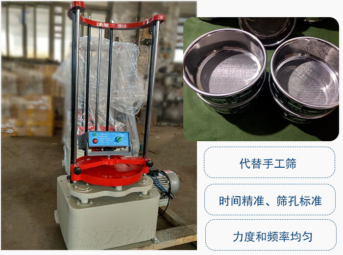 頂擊式振動篩優勢:替代手工篩,時間精準,篩孔標準。