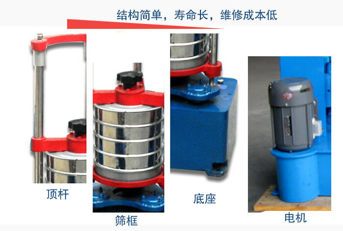 拍擊篩結構簡單,壽命長,維修成本低主要結構由:頂桿,篩框,底座,電機。